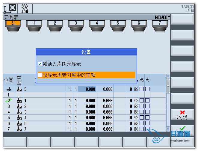 【總結(jié)】刀具管理中刀具圖的顯示與取消(圖10)