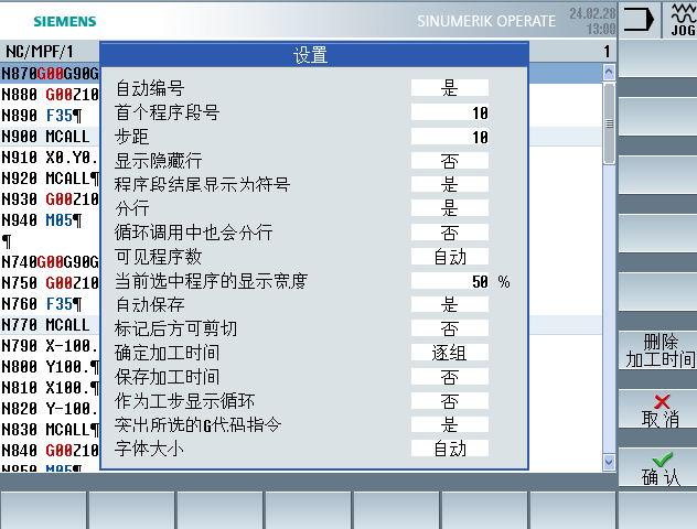 西門子手工編輯加工程序時(shí)，自動(dòng)生成程序段號(hào)的設(shè)置在哪里設(shè)置？(圖7)