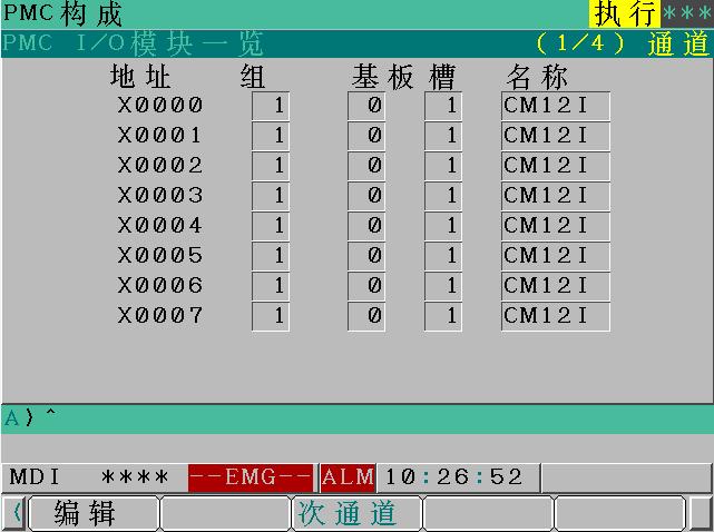 FANUC PMC輸入地址某一個字節(jié)全為1如何解決？(圖5)