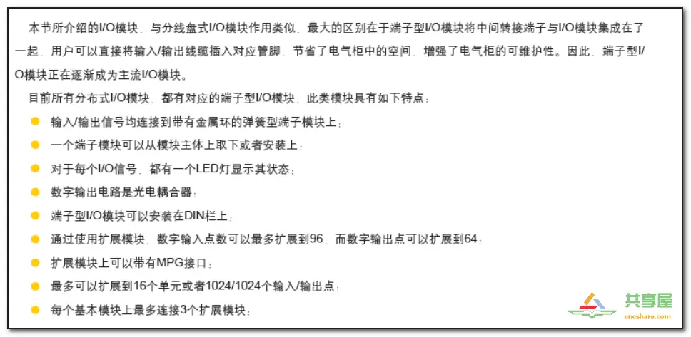 FANUC PMC IO相關(guān)知識(shí)(圖13)