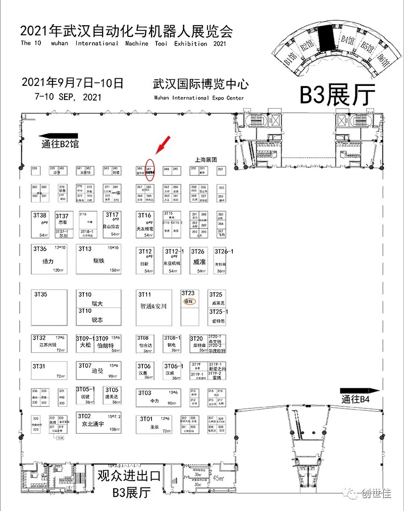 我司將參加2021武漢國際自動化與機(jī)器人展覽會(圖2)